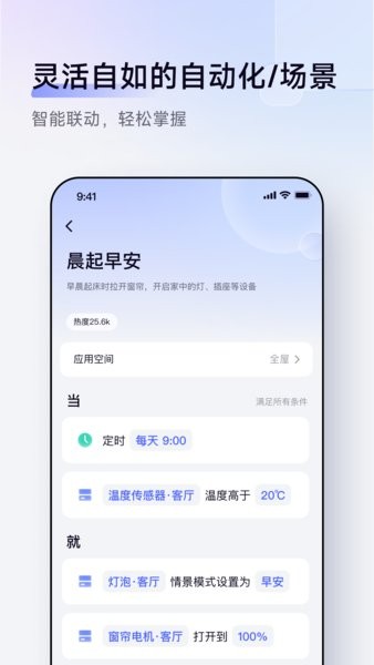 aqara home智能家居 aqara home app