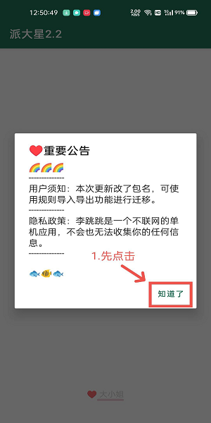 李跳跳2.2 李跳跳2.2正式版