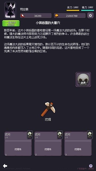 异世界废物摆烂崛起之无限启灵(测试服) 异世界废物摆烂崛起之无限启灵免广告