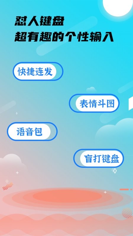 26k键盘输入法软件 26k键盘输入法app