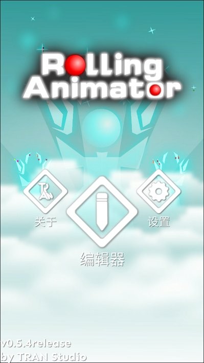 rolling animator最新版