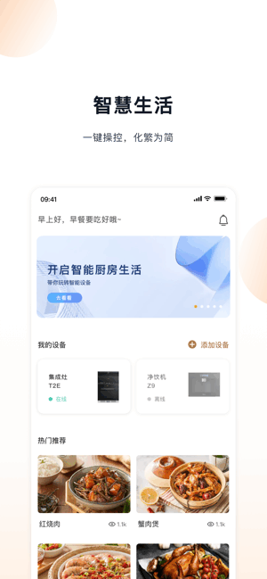 凯度生活家软件 凯度生活家app