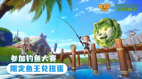 龙之国物语手游 龙之国物语手游下载