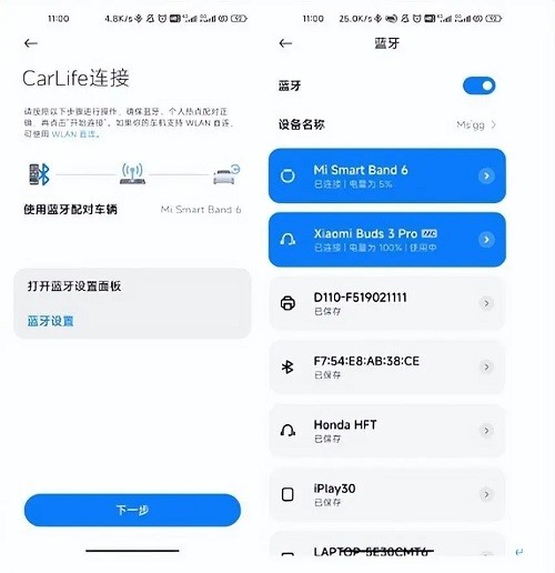 小米carwith车机端下载