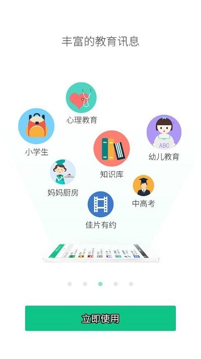 西藏教育珠峰旗云平台 西藏教育珠峰旗云APP
