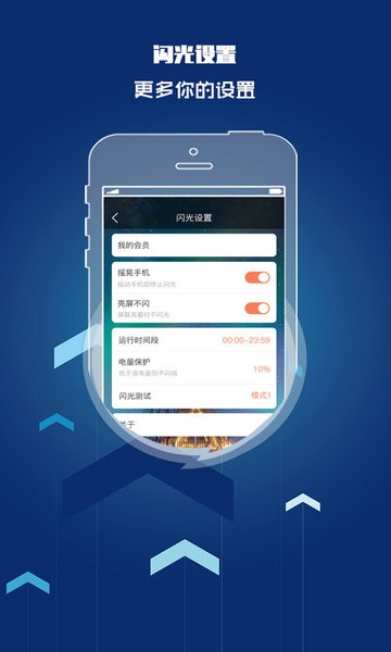 来电闪光灯提醒app 来电闪光灯提醒手机版
