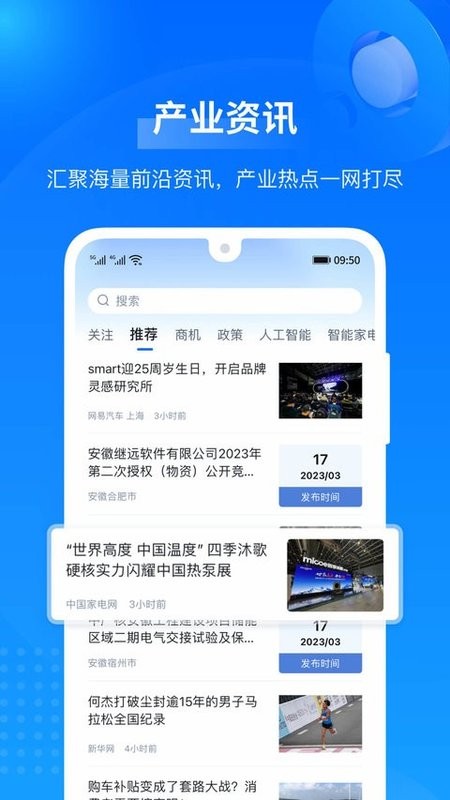 羚羊app