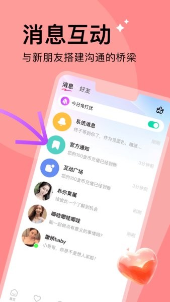 越觅下载安装