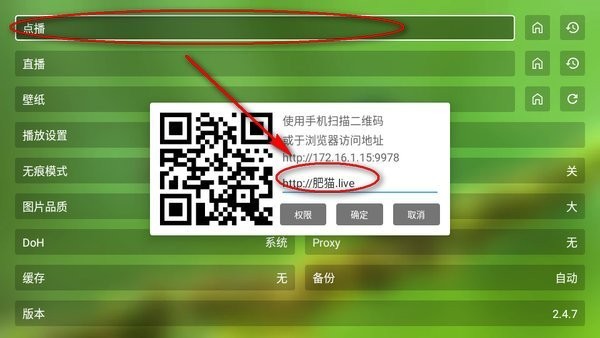 fongmi下载