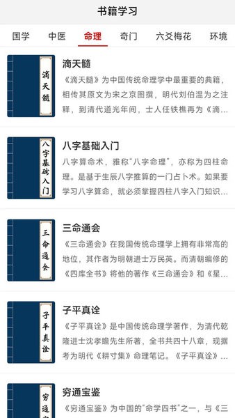 热卜八字免费排盘