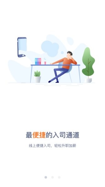 口袋e岗前版app下载