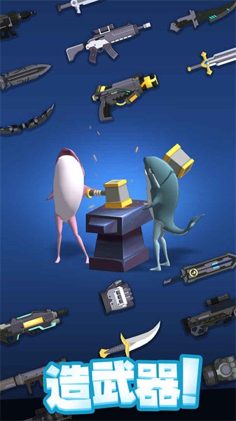 咸鱼夫妻要上天 咸鱼夫妻要上天手游