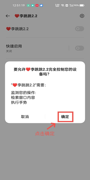 李跳跳去广告app 李跳跳安卓版下载