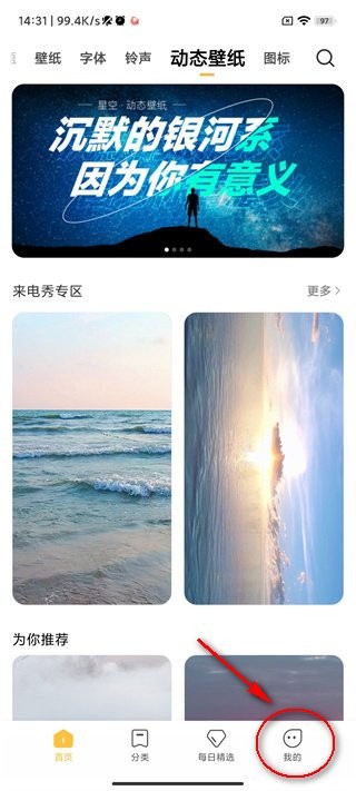 小米主题壁纸商店