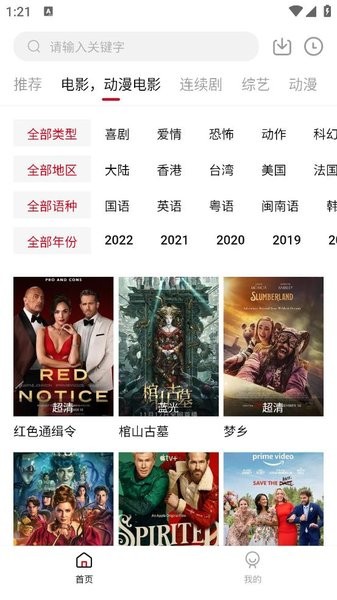 爱看影院app下载安装