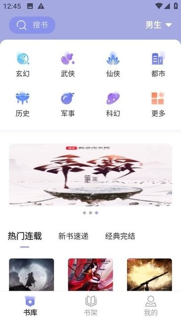 野牛小说最新版本下载 野牛阅读官方版