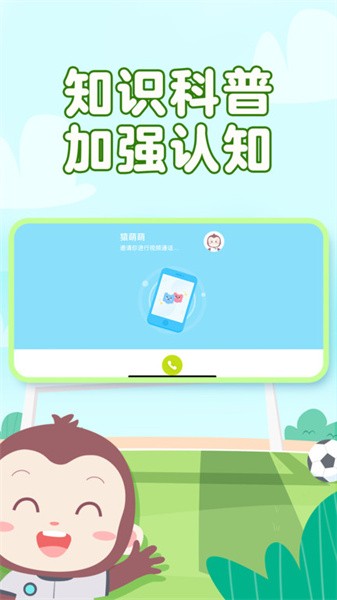 猿编程萌新app下载