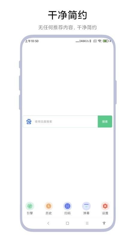 聚合搜索引擎app