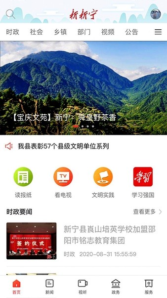 新新宁APP