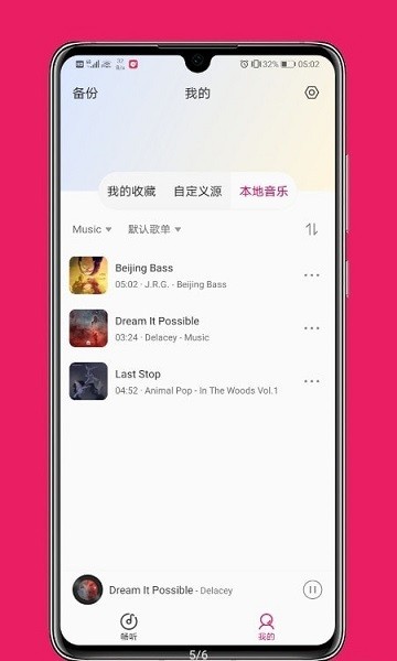 畅听fm最新版