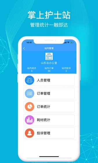 九州医护 九州医护最新版