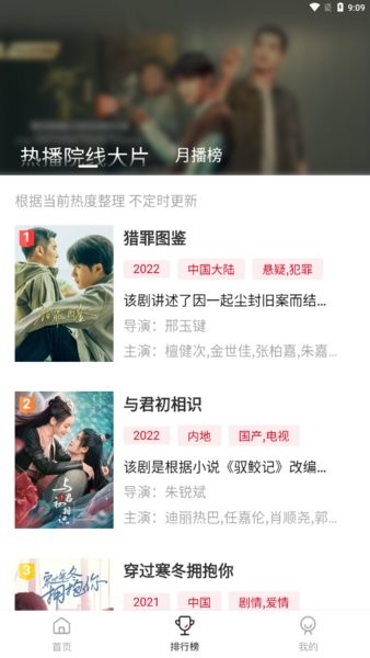 星空影视下载官方正版安装