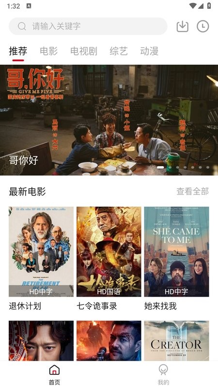 光影故事免费观看软件 光影故事app下载最新版