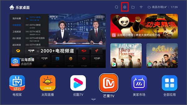 乐家桌面 乐家桌面纯净版