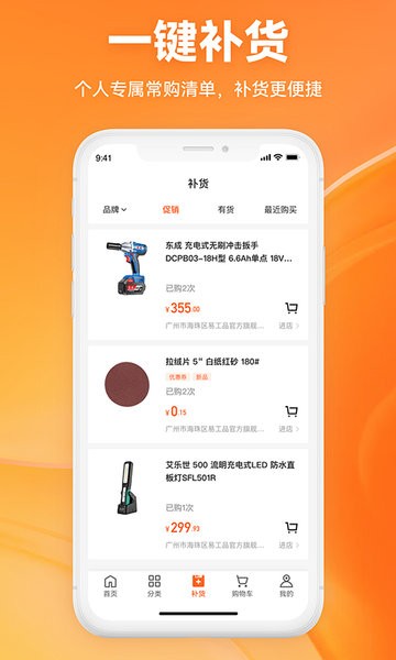 工采易软件下载