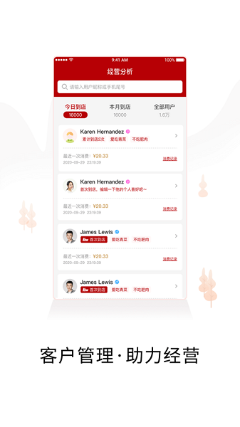 兴生活商家收款软件 兴生活商家app