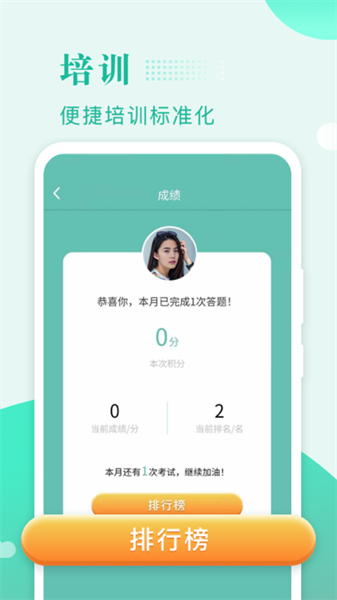 保安多多app下载