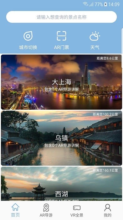 智游江山软件