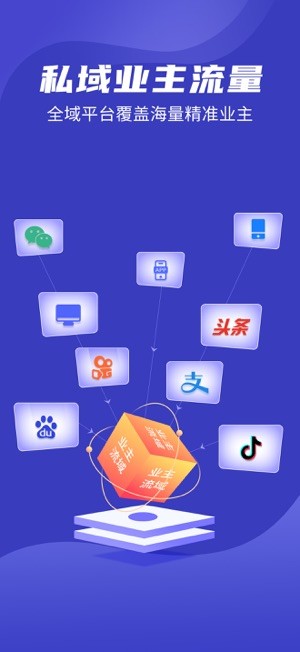 装修接单通app
