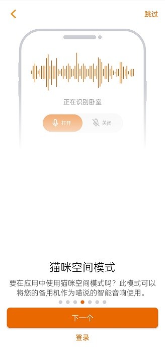MeowTalk 喵说 橙色的