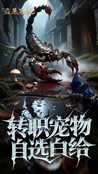 新盗墓笔记0.1折