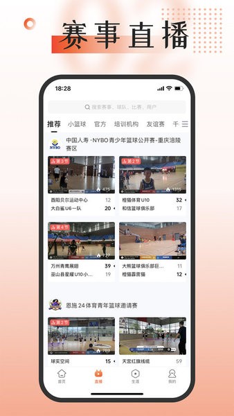 我奥体育 我奥体育官方app下载