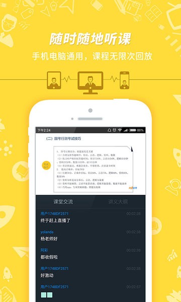 101贝考软件 101贝考备考专家
