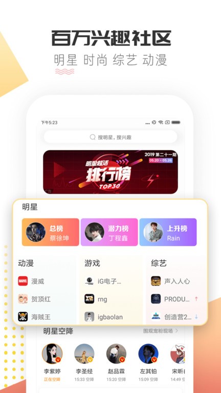 微博超话app官方下载