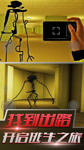 后室模拟器下载