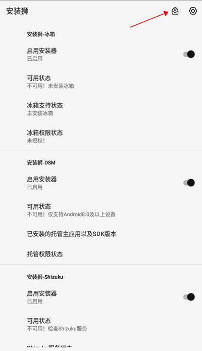 安装狮 安装狮官网下载安装