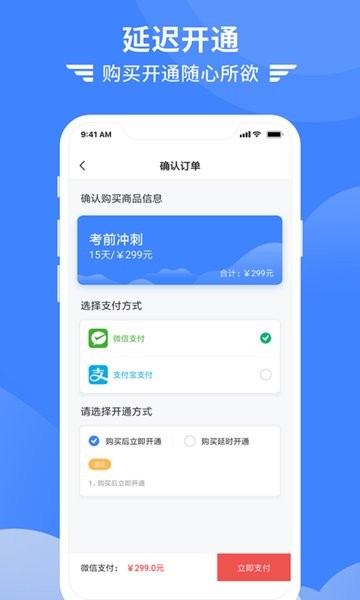 考拉飞行官方下载 考拉飞行app