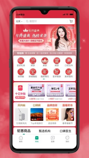 新氧极速版下载 新氧极速版app