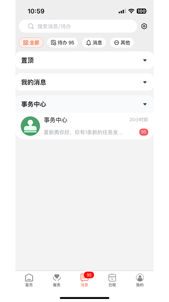 i平院官方安卓下载