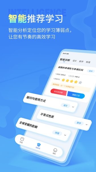 小七学伴学生端 小七学伴app