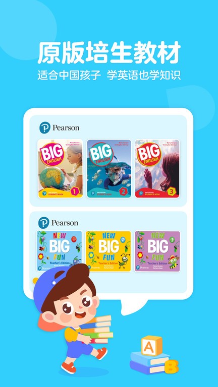 伴鱼少儿英语app 伴鱼少儿英语安卓版