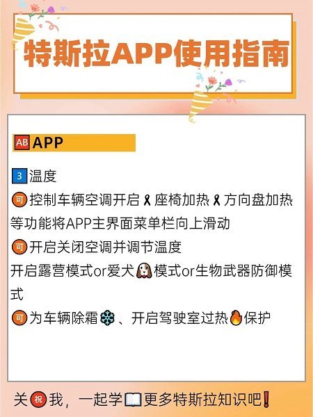 tesla下载软件 tesla app 下载