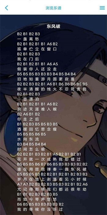 光遇乐谱制作器app 光遇乐谱制作器下载