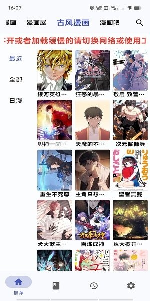 章鱼漫画下载安装免费 章鱼漫画下载app