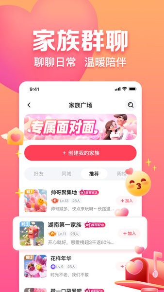 趣约会app 趣约会相亲平台下载