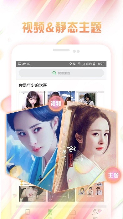 微锁屏主题app 微锁屏app